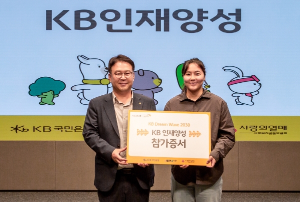 사진=KB국민은행 제공