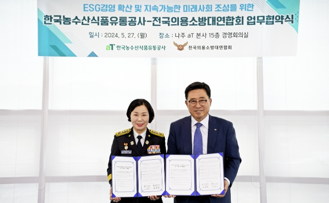 김춘진 한국농수산식품유통공사 사장(오른쪽)과 김미경 전국의용소방대연합회 회장이 업무 협약 후 기념 촬영하고 있다. / 사진=한국농수산식품유통공사 제공