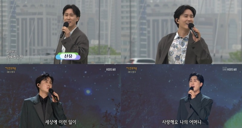 신유, 관객들 가슴 뛰게 만든 '트로트 프린스'…'전국노래자랑'→'가요무대' 완벽 접수