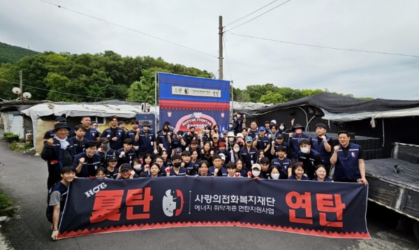 사랑의전화복지재단에서는 '하(夏)탄연탄' 프로젝트를 통해 에너지 취약계층에게 여름 연탄 5,000장을 전달