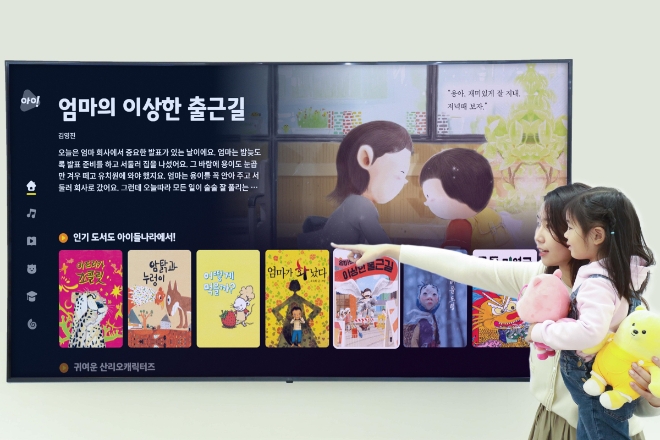 LG유플러스의 키즈 전용 플랫폼 ‘아이들나라’가 스마트TV 전용 앱을 출시했다. 사진은 LG유플러스 임직원이 아동과 스마트TV를 통해 아이들나라 콘텐츠를 시청하는 모습