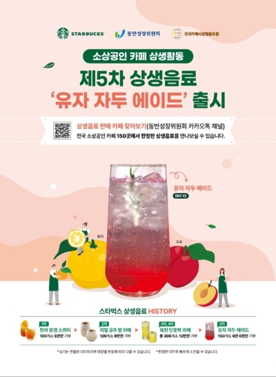 이미지=스타벅스 코리아 제공