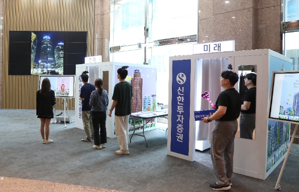 신한투자증권, ‘안녕이라고 말하지 마’ 사옥 사진전 개최