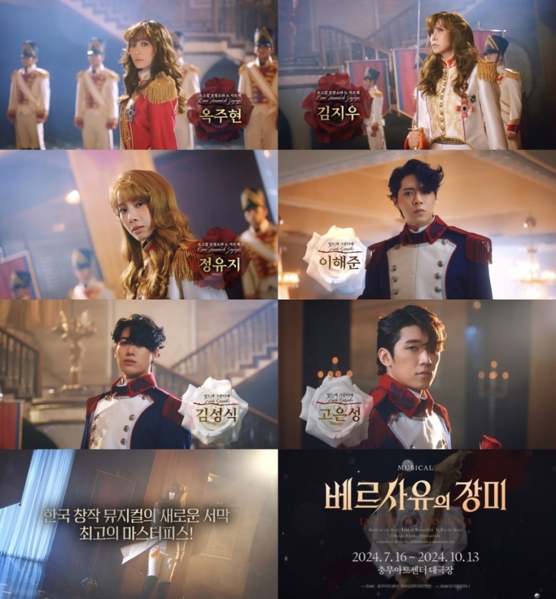 뮤지컬 ‘베르사유의 장미’, 트레일러 영상 공개…‘소름 돋는 싱크로율+웅장한 무대’ 본 공연 향한 기대감 고조