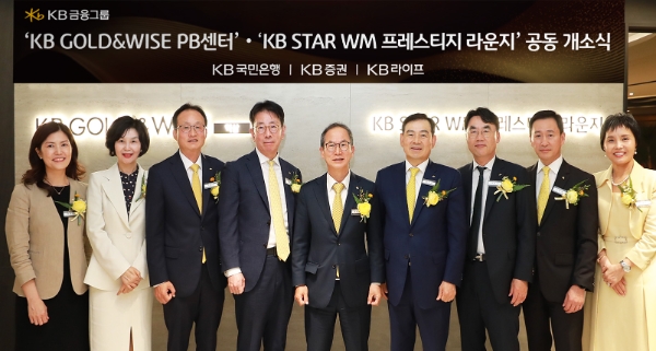 사진=27일 열린 ‘KB GOLD&WISE 역삼 PB센터’와 ‘KB STAR WM 프레스티지 라운지’ 오픈 기념식 모습.