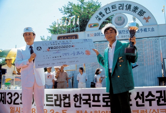 사진=1989년 '제32회 KPGA 선수권대회' 우승 당시 최상호