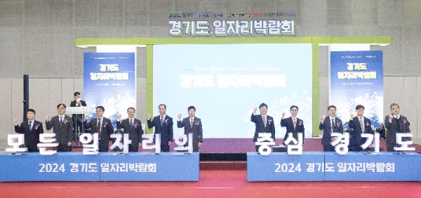 사진=28일 수원 컨벤션센터에서 열린 ‘2024 경기도 일자리박람회’에서 (왼쪽에서 다섯 번째부터) 유위동 HDC현대산업개발 부문장, 김형일 IBK기업은행 전무이사, 박승삼 경기도 경제투자실장, 윤덕룡 경기도 일자리재단 대표이사 등이 기념촬영을 하고 있는 모습.