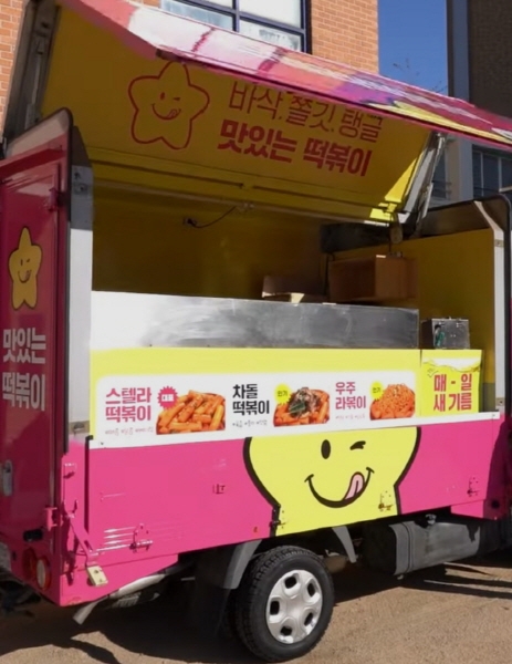 스텔라떡볶이, 대구 '한마음마당' 행사 참여