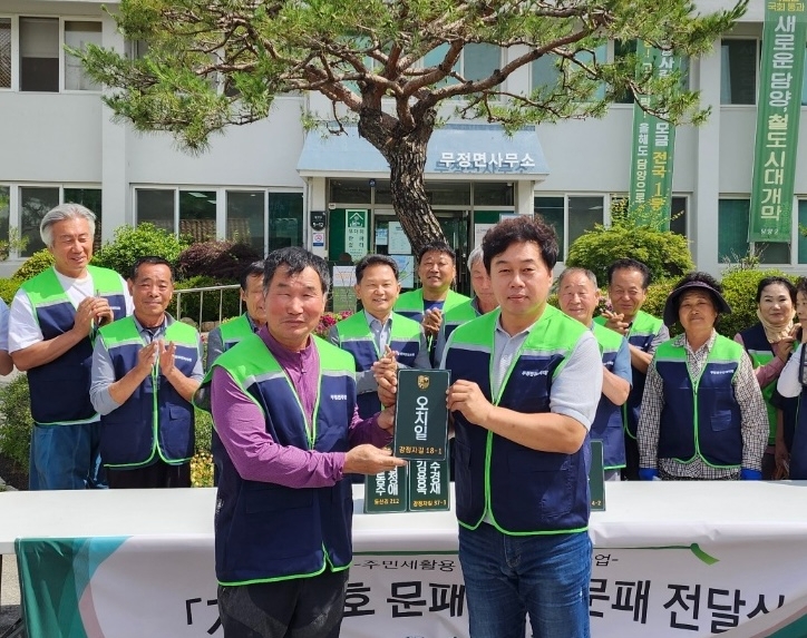 주민들에게 문패 전달식 / 사진=담양군 제공