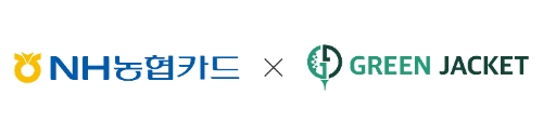그린재킷, NH농협카드로 결제하면 최대 4만원 캐디피 상품권 증정
