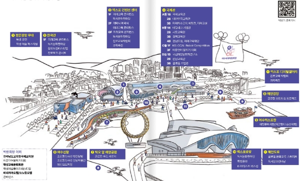 이미지 제공 :‘2024 대한민국 글로컬 미래교육박람회 종합안내서