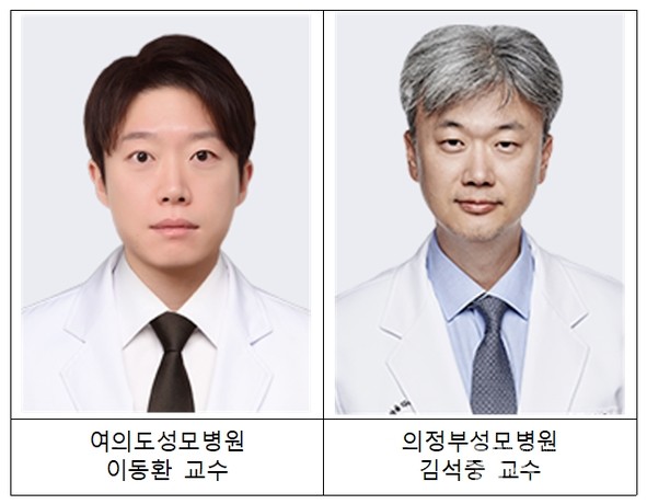 (왼쪽부터)가톨릭대학교여의도성모병원정형외과이동환교수와의정부성모병원김석중교수