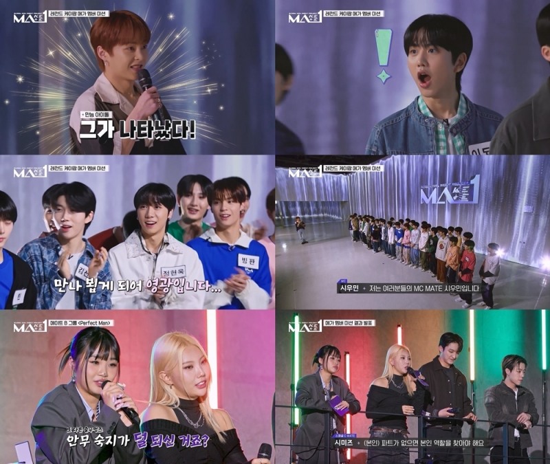 ‘MA1’ MC 시우민, 드디어 등장…일상 소년 입이 '떡'
