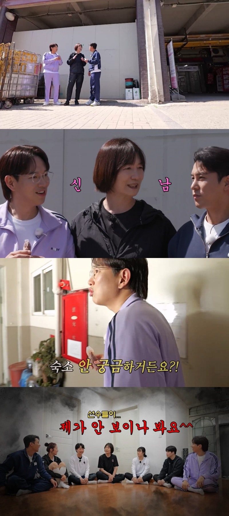 ‘2장1절’ 장민호X장성규, "안 가고 싶다" 여자 농구부 숙소 방문 거절한 이유는?