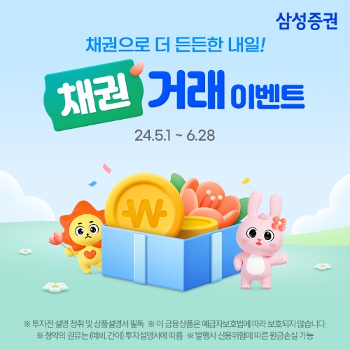 이미지=삼성증권 제공