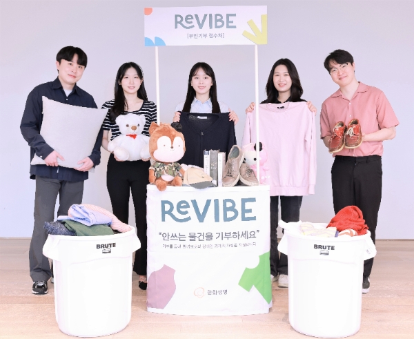 사진=한화생명 직원들이 29일 기증 물품을 들고 기념촬영을 하고 있다.