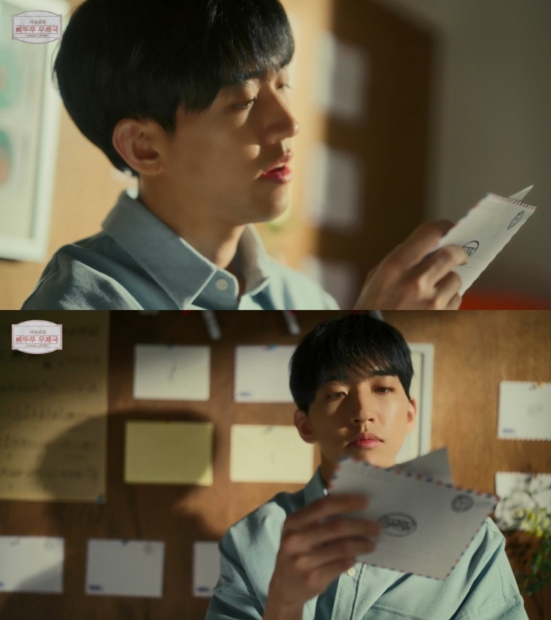 이승윤, 29일 '이승윤의 삐뚜루 우체국' 공개…팬 메시지로 공연 추억