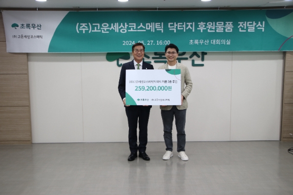 왼쪽부터 초록우산 황영기 회장, 고운세상코스메틱 이주호 대표이사 (사진=초록우산 제공)