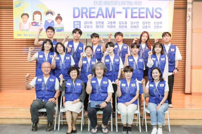 사진=홀트아동복지회는 캄보디아 트라피앙 안찬 지역의 홀트드림센터에 청소년해외봉사단 ‘DREAM-TEENS’을 파견했다. (첫줄 왼쪽부터) 유해연 청소년해외봉사단장, 신미숙 홀트아동복지회장, 김중석 그림책 작가를 비롯한 봉사단원들이 기념사진을 찍고 있다.