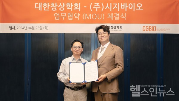 전영준대한창상학회장(왼쪽)과유현승시지바이오대표가업무협약체결후기념촬영을하고있다.