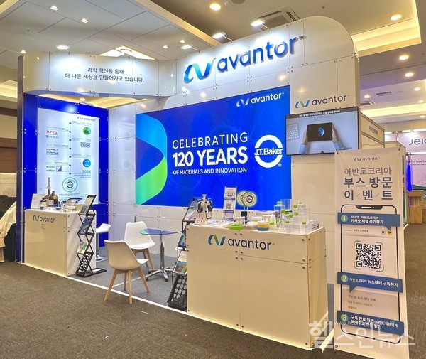 아반토코리아KSBMB2024국제학술대회부스현장