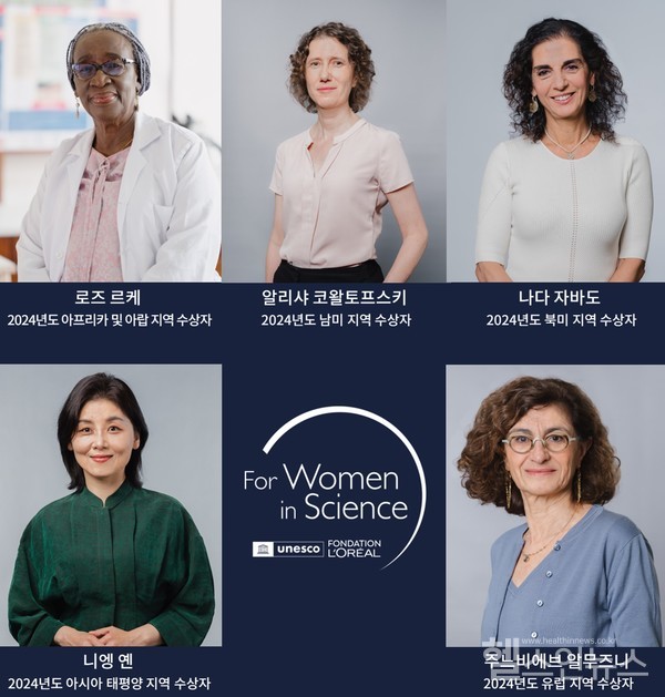 ‘2024로레알-유네스코세계여성과학자상수상자사진