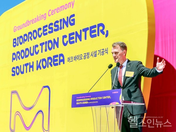 머크라이프사이언스가대전유성구국제과학비즈니스벨트거점지구(둔곡)내에설립될아시아태평양바이오프로세싱생산센터의기공식을개최했다.머크라이프사이언스비지니스CEO인마티아스하인젤대표가축사를하고있다.