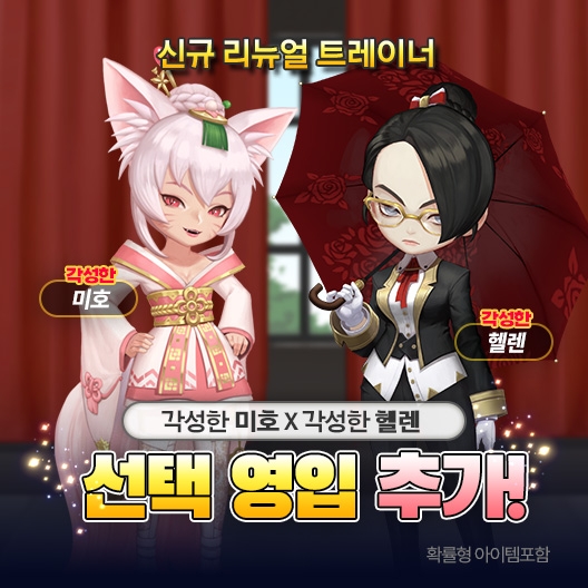 ‘게임빌 프로야구 슈퍼스타즈’ 글로벌 업데이트