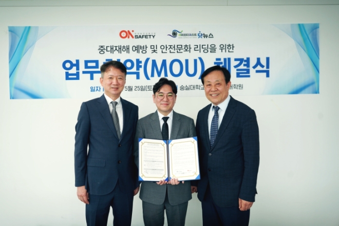 온세이프티, 세이프티퍼스트닷뉴스와 안전문화 리딩위한 협약 체결