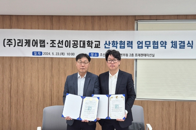 리케어랩, 광주 조선이공대학교와 해외 돌봄 인력 양성을 위한 MOU 체결