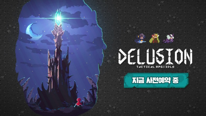 슈퍼플래닛 '딜루전:그림자 영웅단' 글로벌 사전등록 시작