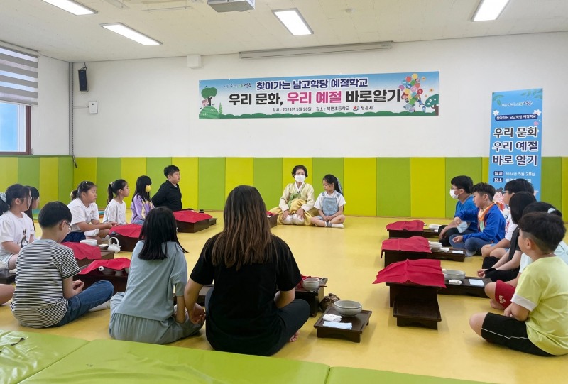 예절학교 운영 / 사진=정읍시 제공
