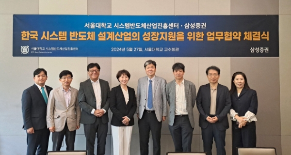 사진=(왼쪽부터) 삼성증권 법인컨설팅팀 박범진 팀장, 서울대학교 시스템반도체 산업진흥센터 권호엽 교수, 삼성증권 판교WM지점 김의태 지점장, 삼성증권 강남지역본부장 백혜진 상무, 서울대학교 시스템반도체 산업진흥센터 센터장 이혁재 교수(학부장), 서울대학교 시스템반도체 산업진흥센터 최기창 교수, 서울대학교 시스템반도체 산업진흥센터 윤영식 교수, 삼성증권 판교WM지점 장수연 PB팀장이 기념 촬영을 하는 모습.