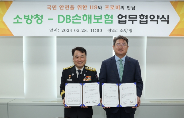 사진=지난 28일 세종시 소방청에서 DB손해보험 정종표 사장(오른쪽)과 남화영 소방청장이 업무 협약식을 갖고 기념촬영을 하고 있다.