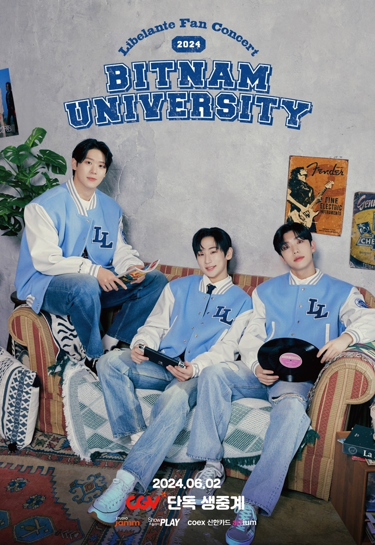 CGV, 크로스오버 그룹 '리베란테' 팬 콘서트 ‘빛남대학교’ 생중계