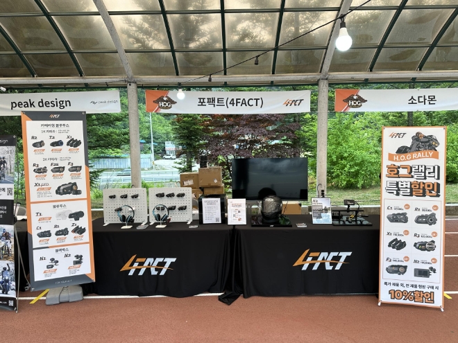 포팩트, ‘26회 코리아 내셔널 호그 랠리’ 공식 스폰서 참가