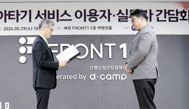 네이버페이는 대환대출 인프라 구축과 운영에 기여한 공로로 금융위원회로부터 표창을 수상했다고 29일 밝혔다. 사진은 이날 오전 서울 마포구 프론트원에서 금융위가 주최한 ‘대출 갈아타기 1주년 간담회’에서 네이버페이 김태경 대출서비스팀 리더가 금융감독원 이준수 부원장으로부터 표창을 받는 모습. (사진 = 네이버 제공)