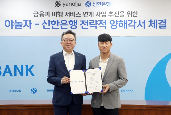 29일 서울시 중구 소재 신한은행 본점에서 진행한 금융과 여행 서비스 연계 사업 추진을 위한 전략적 업무협약식에서 신한은행 정상혁 은행장(왼쪽)과 야놀자 이수진 총괄대표가 협약식 이후 기념촬영하는 모습. / 사진=신한은행 제공