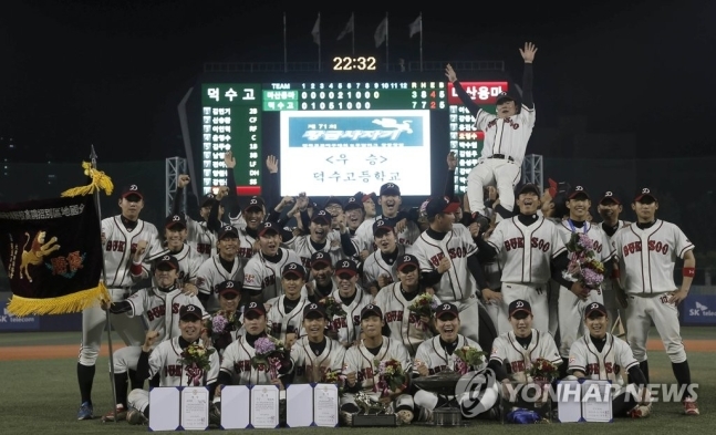 사진=2017년 우승 당시 덕수고 모습