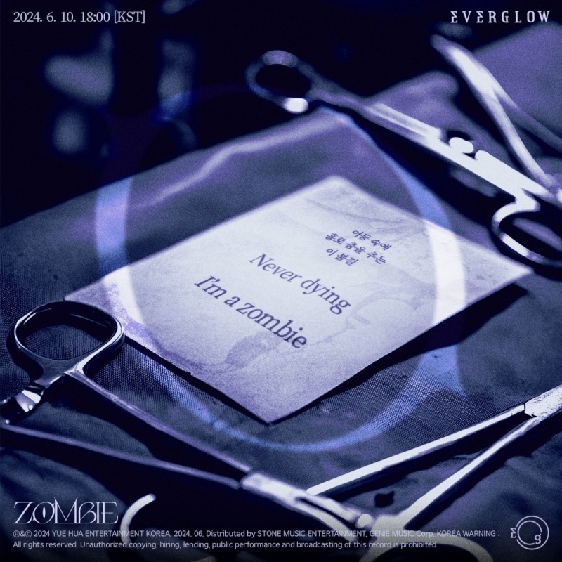 에버글로우, 새 타이틀곡 'ZOMBIE' 리릭 포스터 공개…파격 러브송 예고