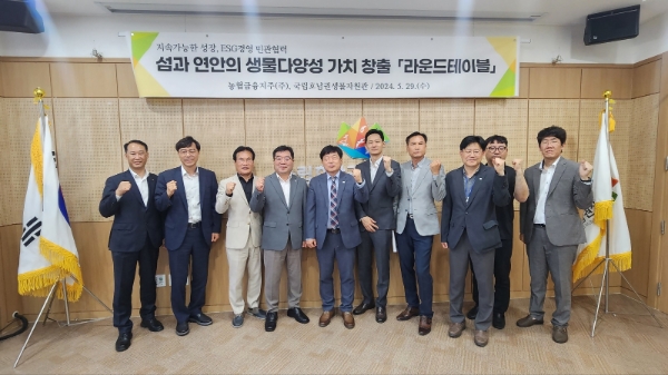 농협금융은 29일, 국립호남권생물자원관과 우리나라 생물다양성 보전을 위한 라운드테이블을 개최했다. 조정래 농협금융 미래성장부문 부사장(왼쪽에서 네 번째)과 조용환 국립호남권생물자원관 ESG 운영위원장(왼쪽에서 세 번째) 및 관련 임직원들이 기념촬영을 하고 있다. / 사진=농협금융 제공