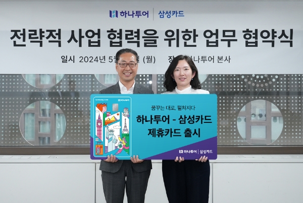 사진=삼성카드 양덕열 카드사업본부장(왼쪽), 하나투어 양성회 고객경험본부장이 기념사진을 촬영하고 있다.