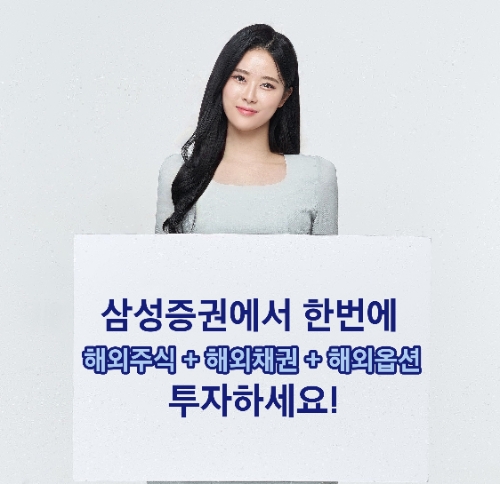 사진=삼성증권 제공