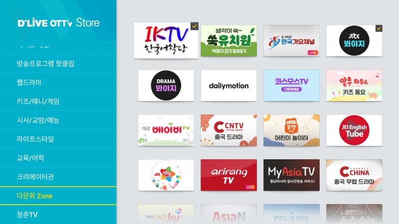 딜라이브 OTT’v, 다문화 가정 위한 ‘한국어 교육 콘텐츠’ Free App 론칭
