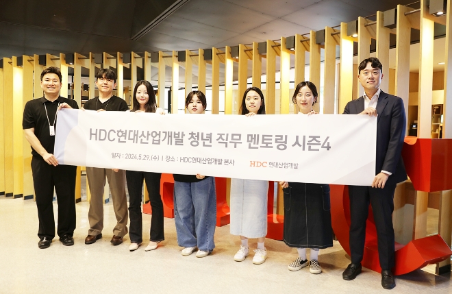 사진=HDC현대산업개발 제공