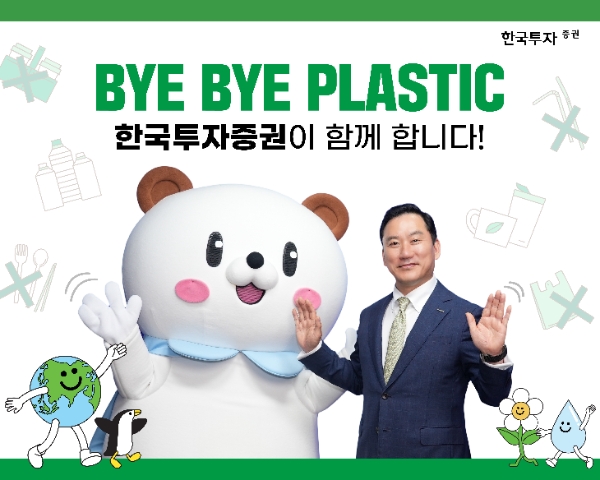 이미지=한국투자증권 제공