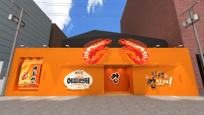 농심 새우깡 팝업스토어 조감도 / 사진=농심 제공