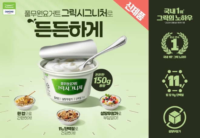 사진=풀무원다논 제공