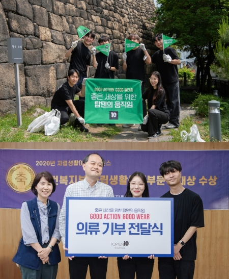 이미지 – 탑텐 제공