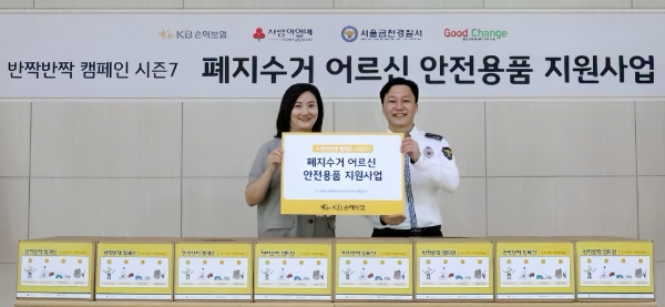 사진=KB손해보험 제공